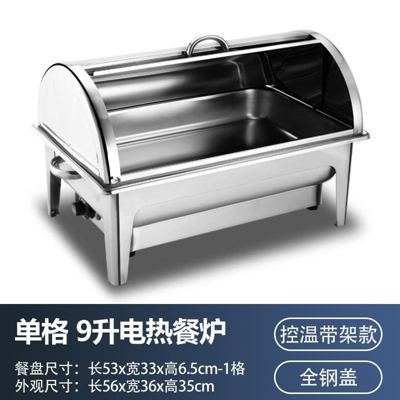 自助食堂ホテル用電気加熱保温布菲炉食堂ファストフードバイキング保温盆保温鍋商用|undefined