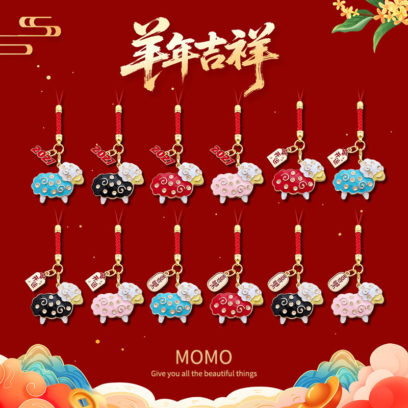 2027 New Year Mobile Phone Lanyard Festive Year of the Sheep Keychain Zodiac Sheep Bag Pendant Spring Festival Event Small Gift Giveaway 2027 New Year Mobile Phone Lanyard Festive Year of the Sheep Keychain Zodiac Sheep Bag Pendant Spring Festival Event Small Gift Giveaway