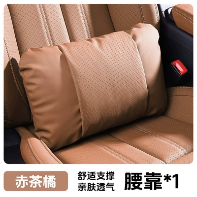 New BMW car headrest for Waist support - 1-piece-lumbar-support-red-tea-orange-nappa-leather-for-comfort-and-stress-relief