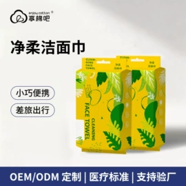 一次性洗脸巾;化妆棉、棉签;一次性浴巾