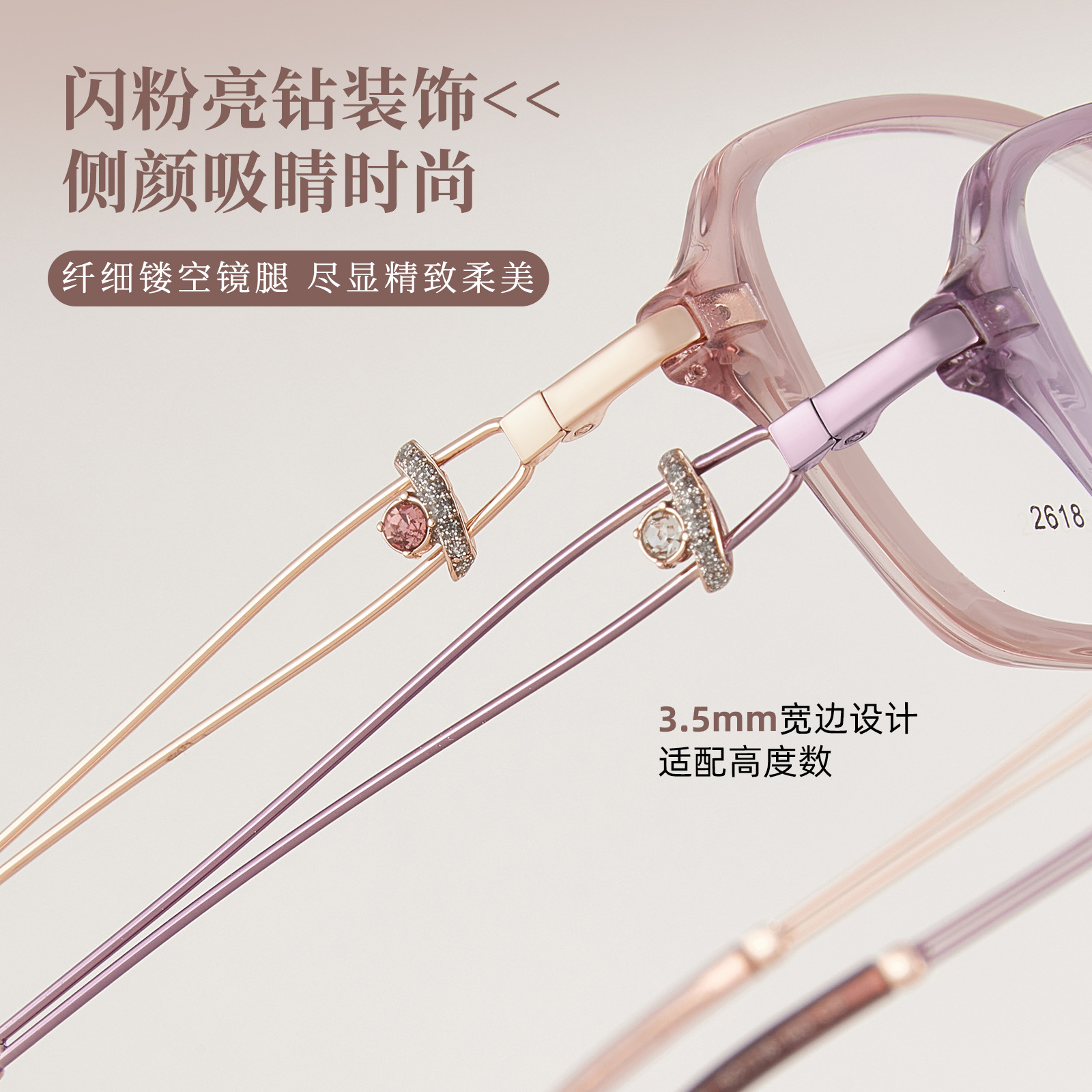 Elegante dama polvo de cerezo romántico multifacético TR marco de gafas metálicas 3.5mm ancho flash taladro hueco pierna con lote de gafas