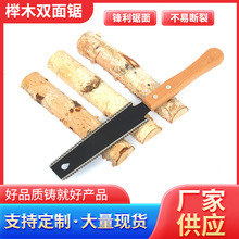 [厂]榉木双面锯木柄墙板锯伐木锯密齿平切锯开榫锯家用木工手工锯