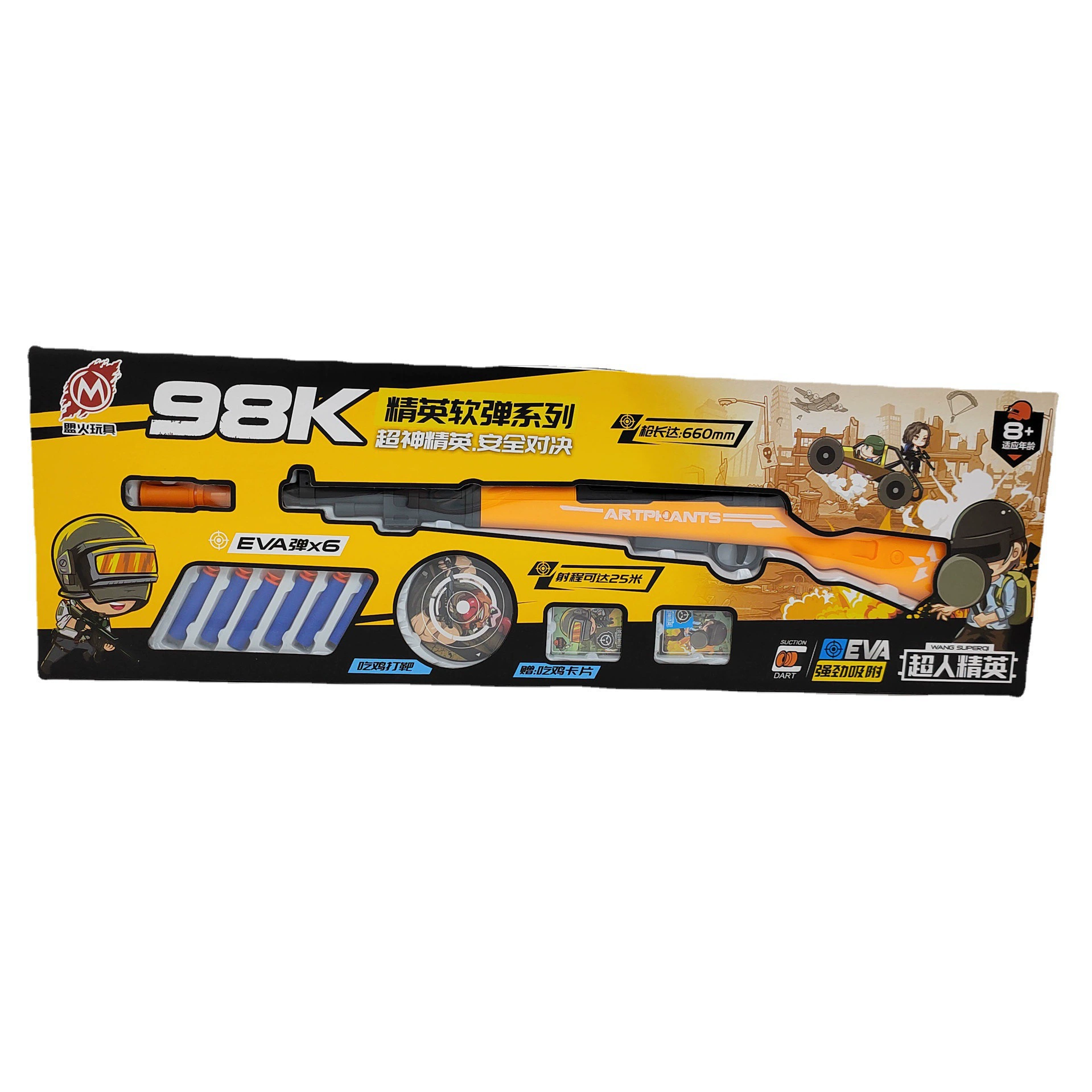 Children's 98K Elite Series Battlefield Peace AKM Skin EVA Soft Bounce Toy Gun Training Institution Recruitment gifts