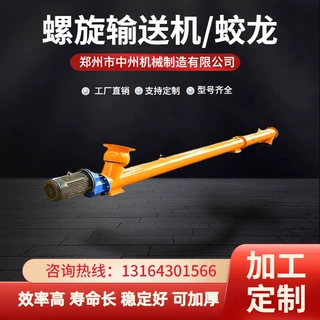 专业厂家定制搅笼 螺旋输送机 单管输送上料机 壁厚耐磨 厂家直销
