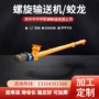 专业单管壁厚定制输送机