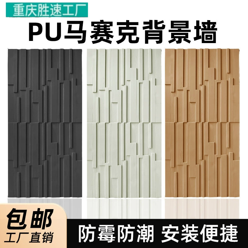 Компонент pu деревянная линия светлая культурная каменная трехмерная текстура фон настенная панель мозаичная сетка красная глиняная плитка деревянная стена