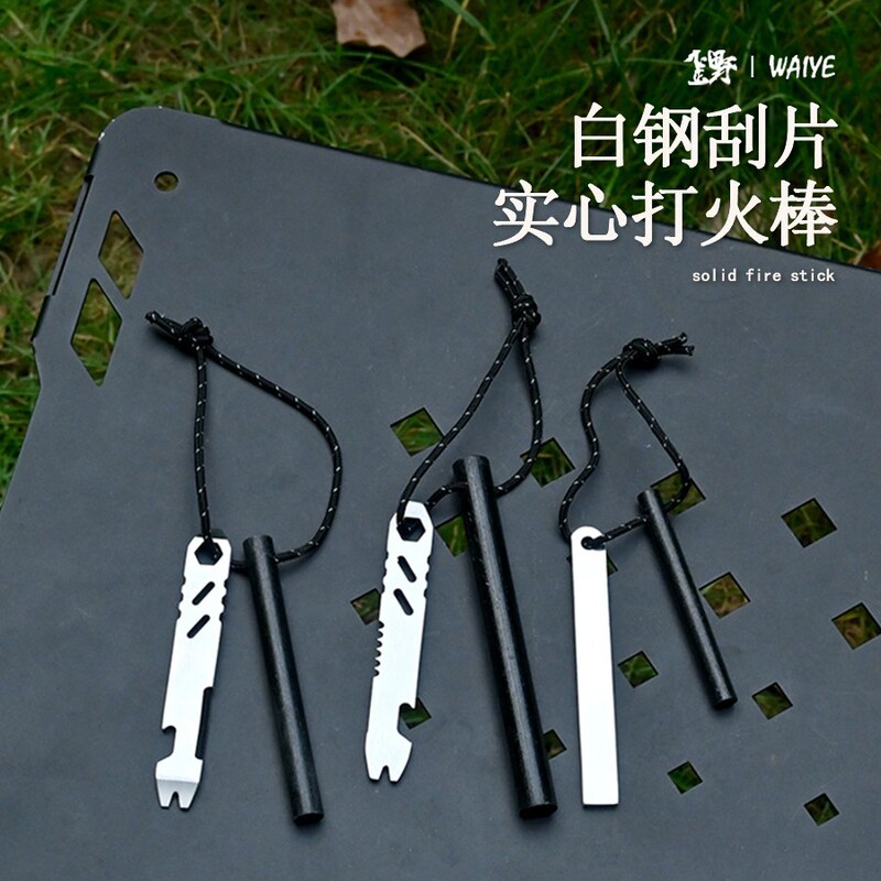 Outdoor Magnesium Stick Flintstone Flintstone Firestick Field Fire Camping Magnesium Block Magnesium Strip Wilderness Survival Equipment