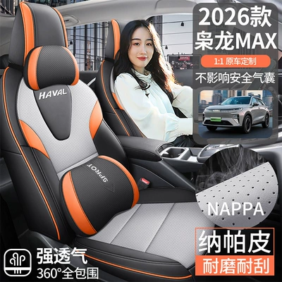 Seat Covers and Seat Cushion Universal seat cover