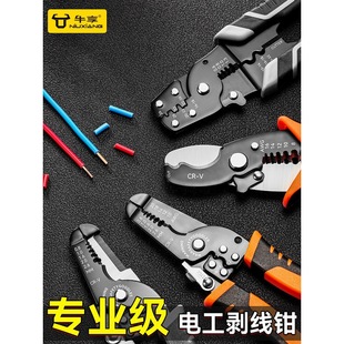 Wire Stripping Pliers Multifunctional Electrician's Special Tool Industrial Grade Cable Stripping and Cutting Pliers Wire Stripping Tool