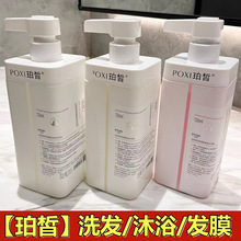 胖东来同款氨基酸香水洗发水沐浴露套装大容量装持久留香珀皙正品