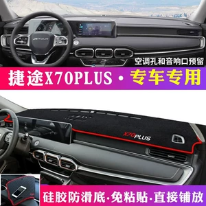 Chery Jetour X70 X90 X95 üçün günəşlik istilik izolyasiya paneli, tablosuna qoruyucu mat