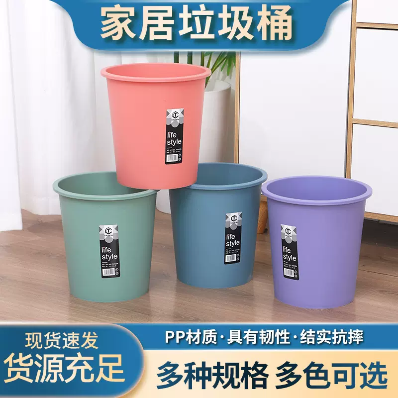 家居垃圾桶家用塑料垃圾桶 可印LOGO厨房客厅废水桶 卧室垃圾桶