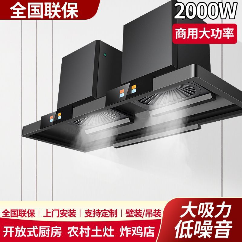 大功率吸油烟机农村土灶柴火灶厨房用商用食堂抽油烟机批发