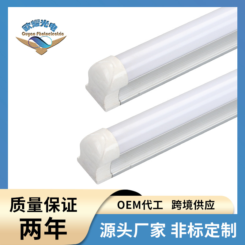 厂家销售各种规格高亮家用日光灯玻璃灯管1.2mT8一体化LED灯管