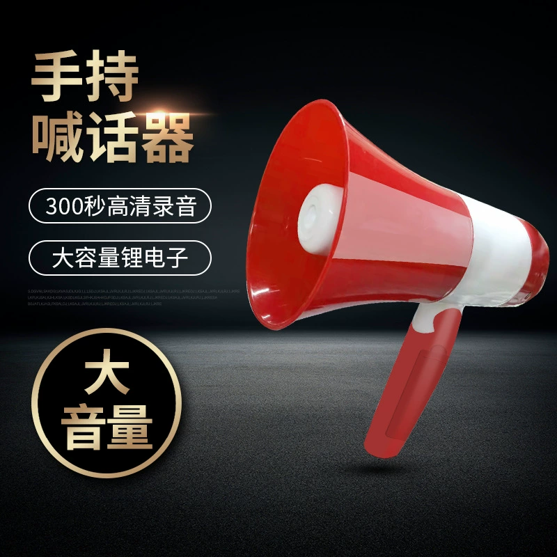 Усилитель высокой мощности записи небольшой рог портативный МегаФон витрина артефакт пропаганда громкоговорители Хокинга