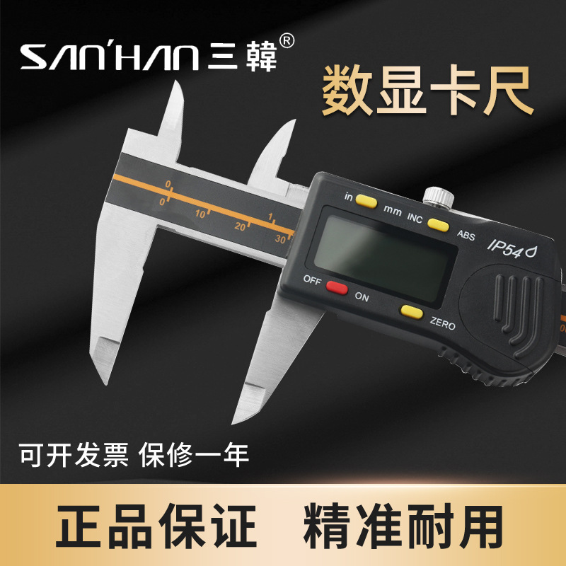 数卡显尺不锈钢材质/内外侧量爪/尾部深度测量/+0.03/0.04mm数显