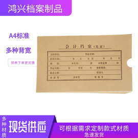 厂家批发会计凭证 办公用品凭证盒 会计凭证档案盒可开发票