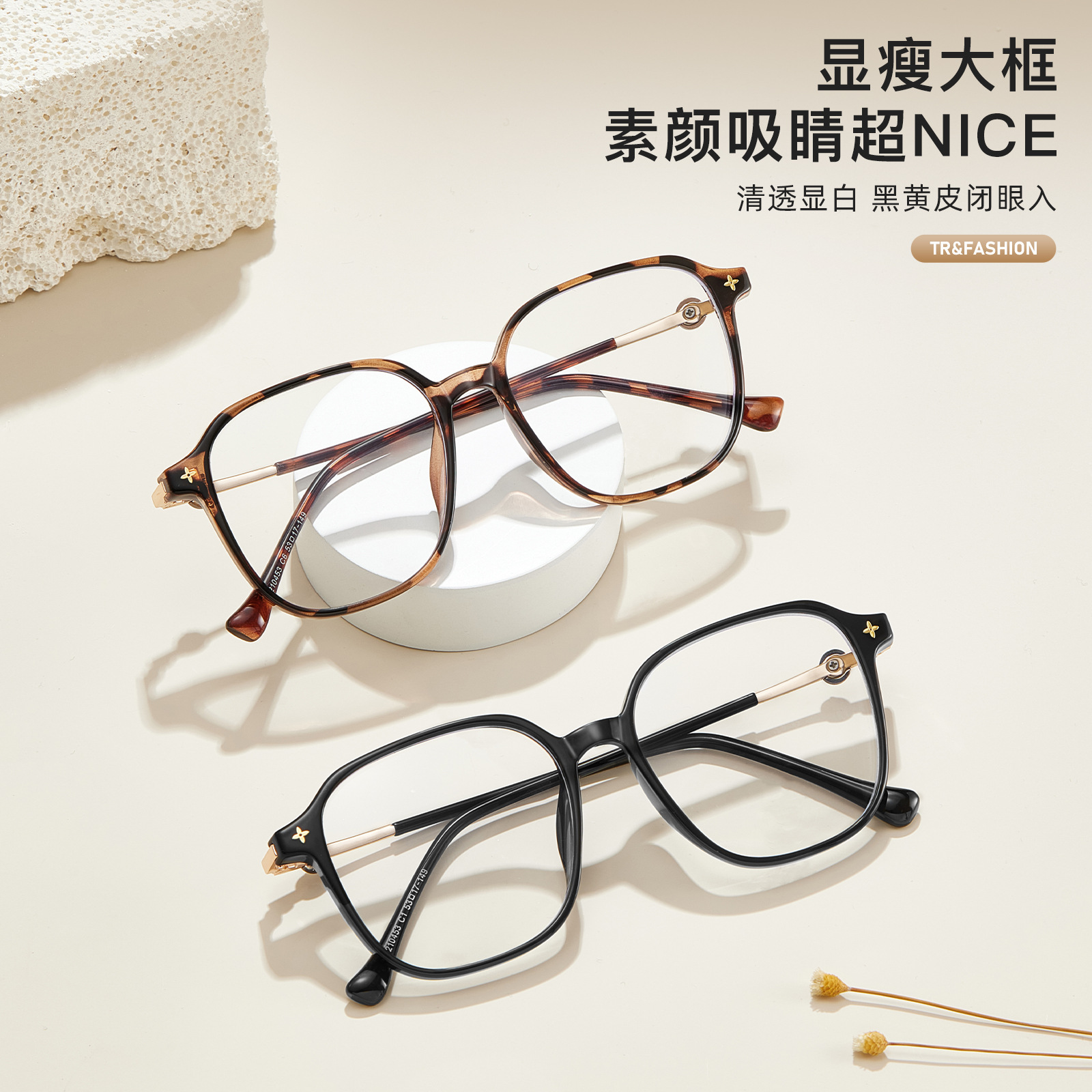 Red net TR retrógrado marco de gafas de cara normal marco de 4 mm de borde ancho de alto nivel anti-luz azul grado de estilo coreano ins