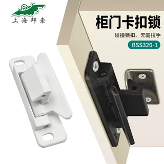BSS320-1房车附件改装锁扣游艇家居橱柜门抽屉暗锁安全锁房车改装