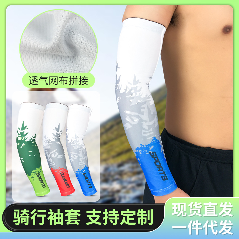 跨境透气薄男女骑行运动冰丝袖套户外登山垂钓篮球防晒冰袖护臂批