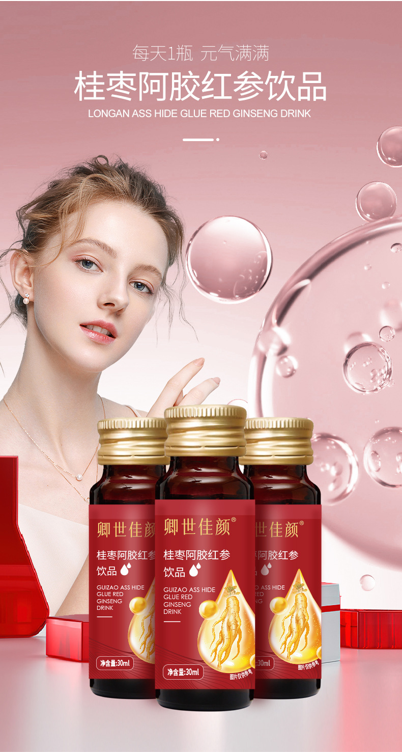 桂枣阿胶红参饮品详情20230629_03.jpg