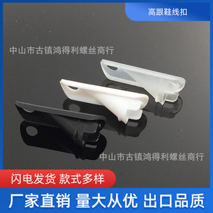 5-Point and 6-Point High-Heeled Shoes Lighting Accessories Cable Protector Set for Iron Pipes Cable Plastic Protective Cable Buckle Insulated Outlet Hole