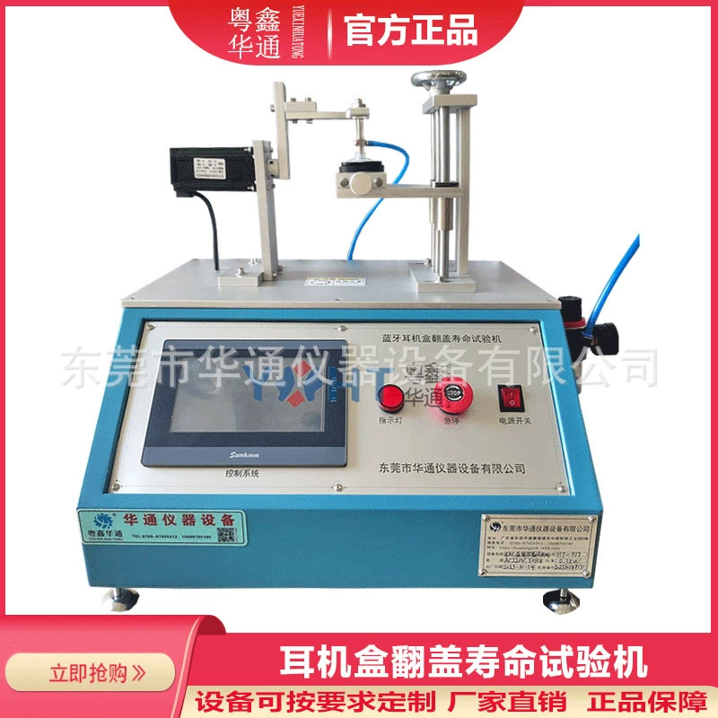 Bluetooth-гарнитура коробка для испытания долговечного сгиба