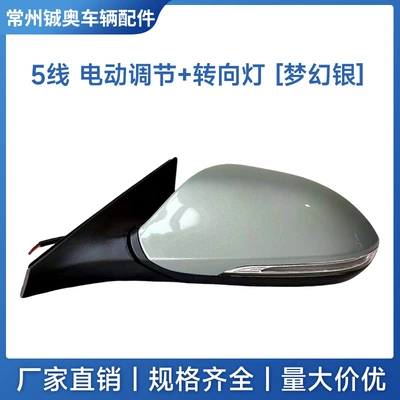 Rear mirror/rearview mirror assembly: Picture Reversing Mirror Assembly 14 - left-driver-14-to-19-models-5-wire-electrically-adjustable-lens-turn-signal-dream-silver
