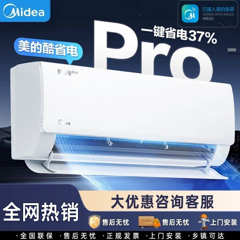 Midea Cool Energy Saving Pro 1.5HP Uy uchun energiya tejamkorligi invertorli aqlli devorga o'rnatiladigan konditsioner (sovutish va isitish)