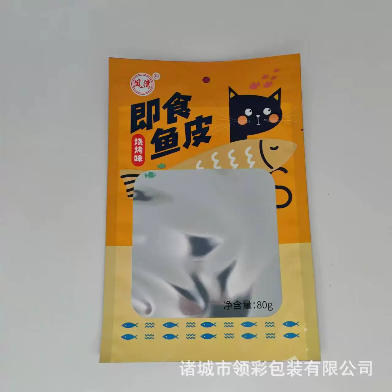 定制鱼皮阴阳包装袋 鳕鱼片香辣带鱼真空袋 手撕蟹味棒复合彩印袋