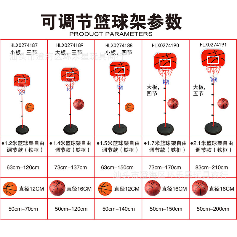 儿童篮球架可调节升降铁杆铁框篮球架室内户外可投篮运动男孩玩具