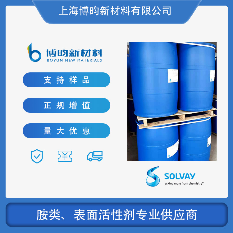 十二烷基二甲基氧化胺 月桂基二甲基氧化胺 OA-12 十二烷基氧化胺