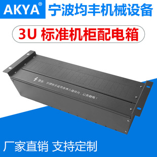 PDU cabinet power distribution unit Air switching power column head cabinet frame type 2U3U4U metal distribution box