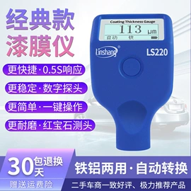 电阻测量仪表;测厚仪;硬度计