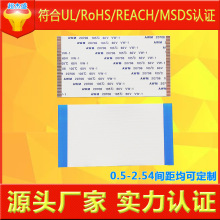 FPC/FFC�����������߱�ƽ0.5MMawm2062480c60vvw-1��������������