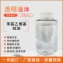 电子液体透明灌封胶乙烯基硅油