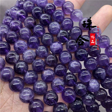 7A级紫晶圆珠天然紫水晶散珠半成品diy饰品配件串珠手链