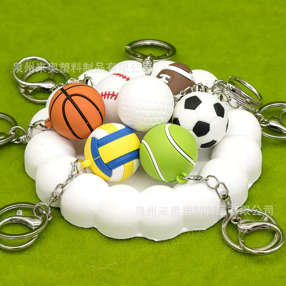 跨境新款3D立体球钥匙扣挂件卡通球类钥匙圈PVC软胶挂饰配件现货