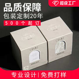 香薰礼盒定制抽屉盒创意国风香水白卡纸高端天地盖礼品包装盒定做