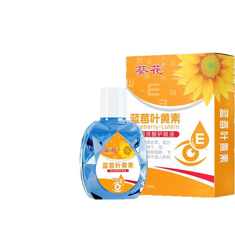 葵花蓝莓叶黄素护眼液眼干眼涩滴眼液缓解疲劳眼睛酸胀护理液|undefined