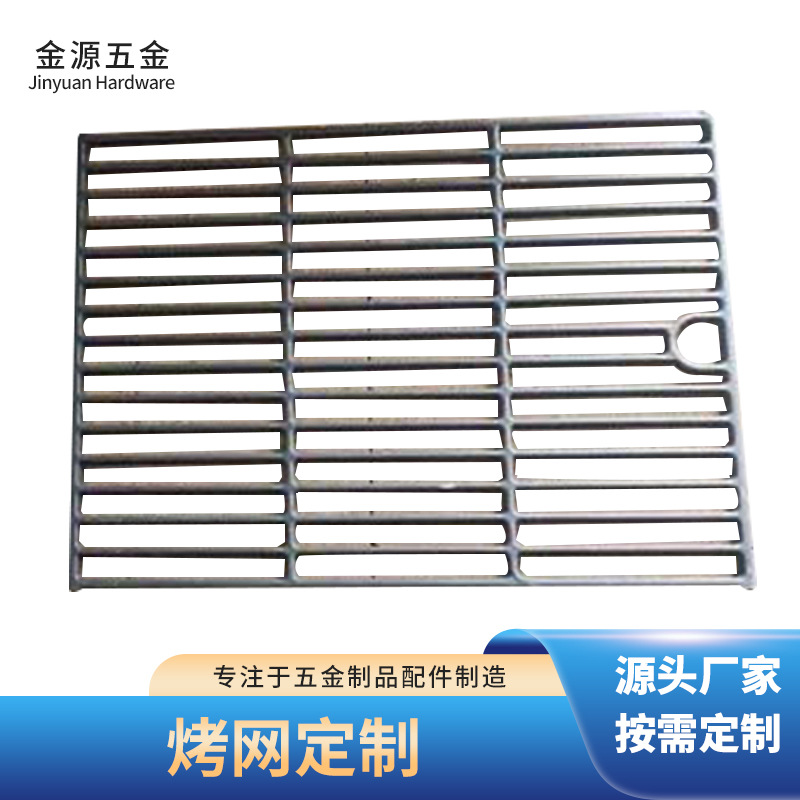 加工铁铸模具烤网喷粉网盘铁质黏土干砂型五金机械配件铸造铸铁
