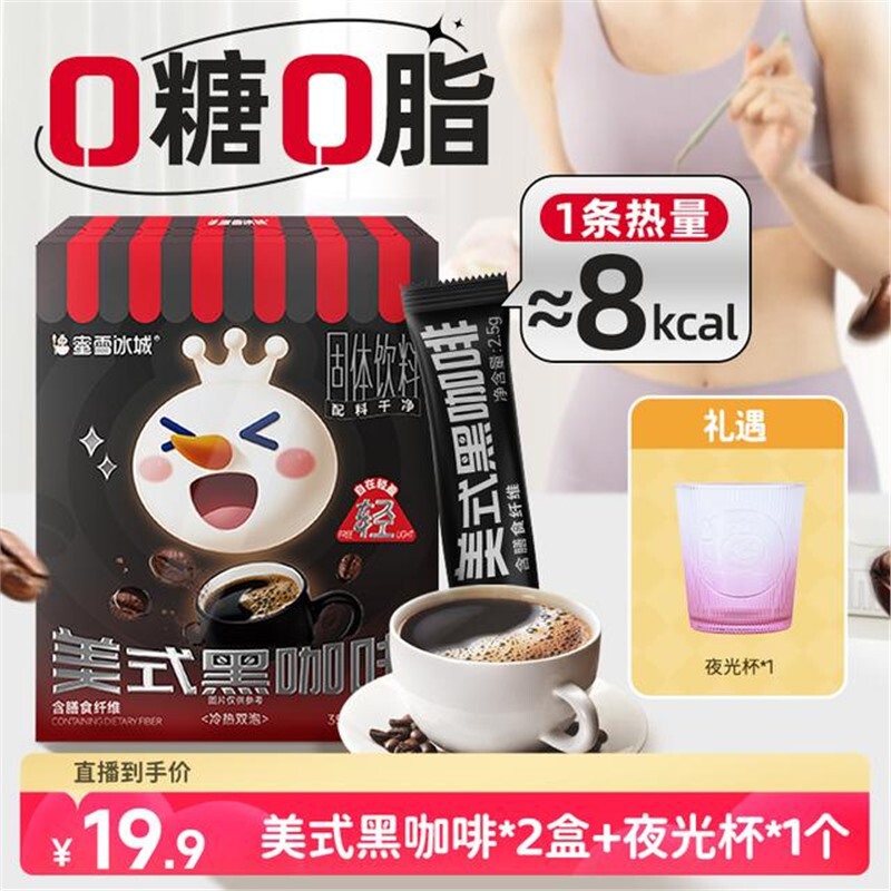 [Maxwell Coffee] American Black Coffee Instant Yunnan Arabica Coffee, Individually Packaged and Portable