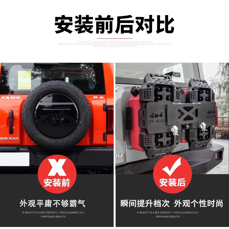 Tank 300 Tailgate Equipment Integrated Flagpole Holder, Spare Fuel Tank Expansion Board, Off-Road Recovery Board Modification Parts