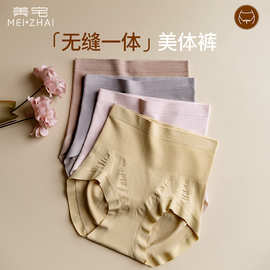 无痕高腰收腹内裤女无缝针织蜜桃臀美体裤秋冬透气提臀女士三角裤