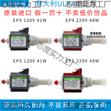 �����ģ�ؙC������ULKA EP5΢��늴�ˮ��EP4����0.45KG�̶�֧��