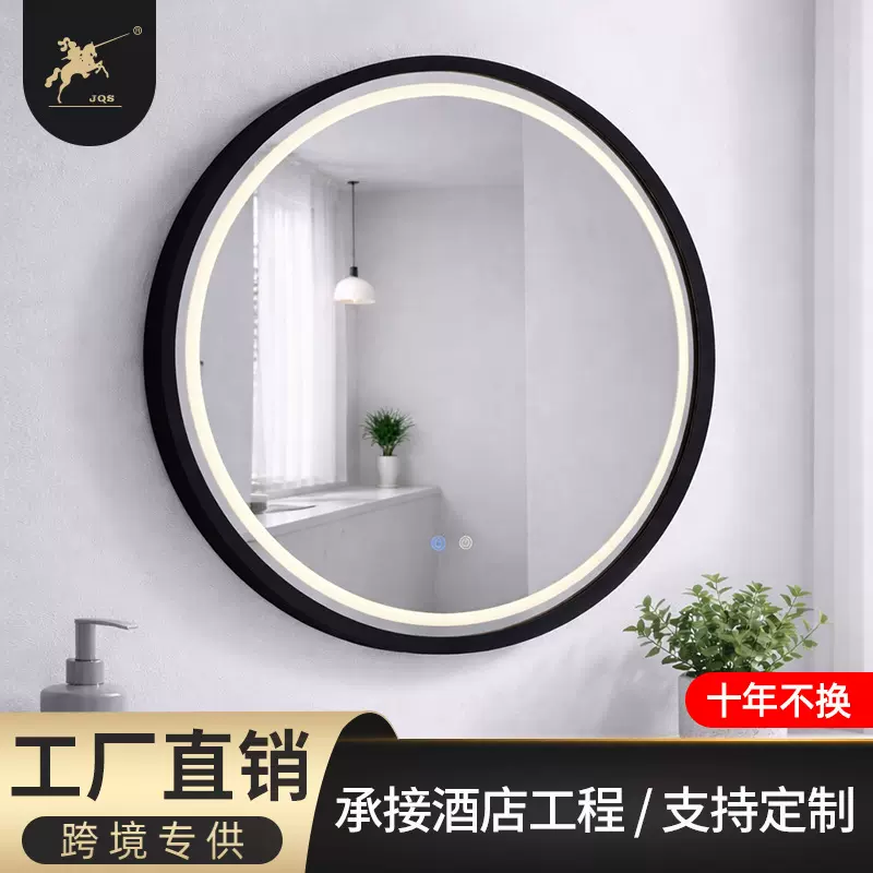 跨境圆形智能浴室镜带框壁挂带灯卫生间镜子化妆梳洗面台卫浴镜子