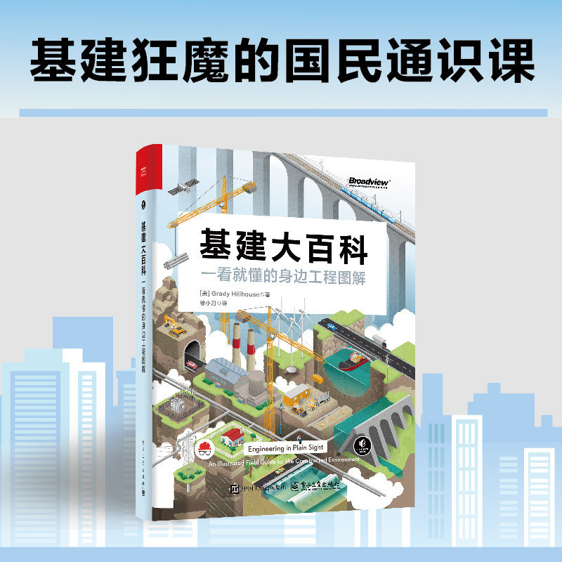 The Encyclopedia of Infrastructure: an Illustrated Guide to Recognizing Engineering Features and Principles in Everyday Structures Like Power Grids and Roads The Encyclopedia of Infrastructure: an Illustrated Guide to Recognizing Engineering Features and Principles in Everyday Structures Like Power Grids and Roads