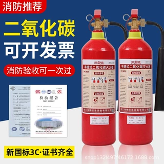 源头厂家新国标3C手提式二氧化碳灭火器MT/BE2357公斤CO2消防批发