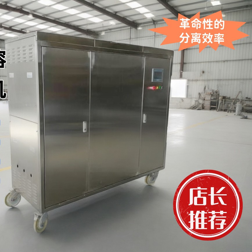 溶剂回收机酒精稀料甲苯乙醇有机溶剂洗枪水废油墨防爆溶剂回收设