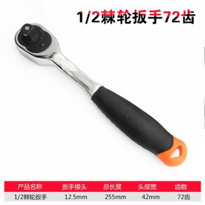1/2 래칫 렌치 72개 치아